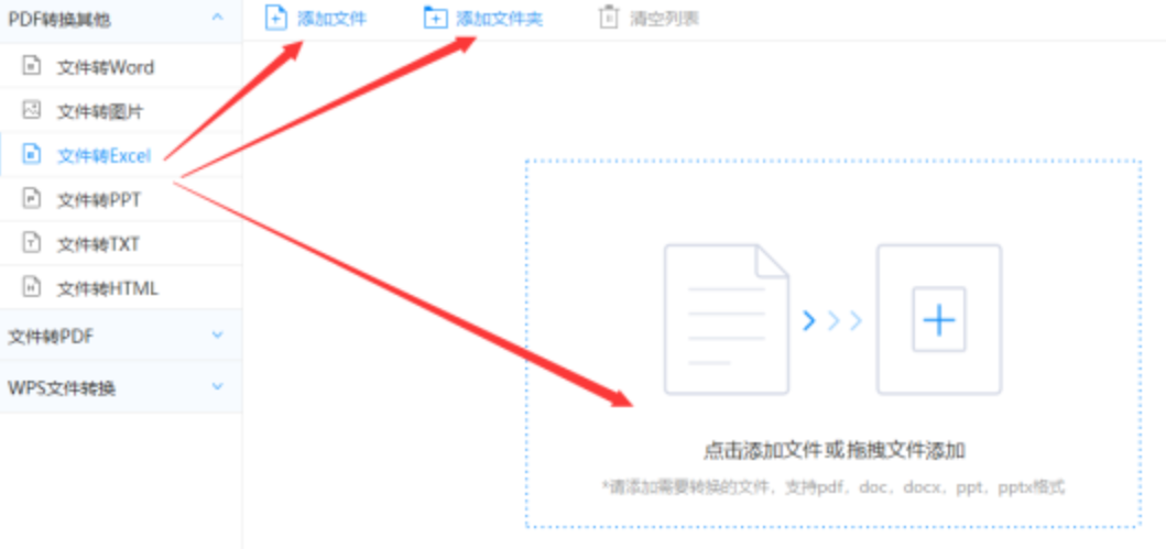 12博网页最新地址使用讲解 - 选择文件格式